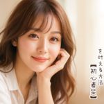 ファスティングが続かないあなたへ｜酵素ドリンクで“失敗しない断食”を叶える方法【初心者OK】