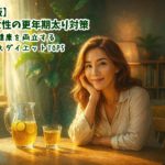 【保存版】40代女性の更年期太り対策｜美容と健康を両立する置き換えダイエットTOP5
