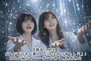 光の散乱とレーザーの指向性を象徴する研究者イメージ