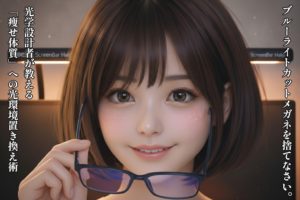 澄んだ瞳を輝かせる女性（美羽）の超アップ。右手にブルーライトカットメガネをずらして持ち、両方の瞳を完全に見せながら、モニターからのキャッチライトを映して微笑んでいる。背景にはBenQ ScreenBar Haloの温かいオレンジ色の光がモニターを縁取っている。